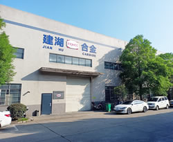 關(guān)于公司
